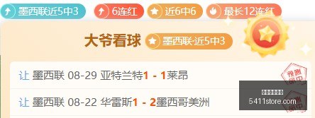 热刺转机：前球员力赞德泽尔比，布莱顿表现惊人预示逆转希望
