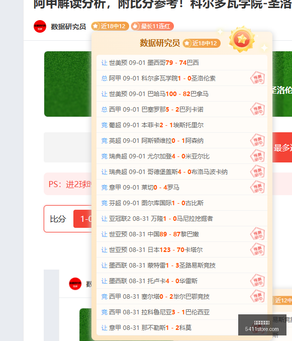2026 季前赛对决解析：湖人对阵国王前瞻指南