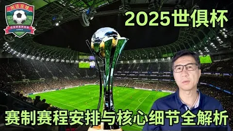 富勒姆与阿森纳握手言和，哈弗茨助力萨利巴得分